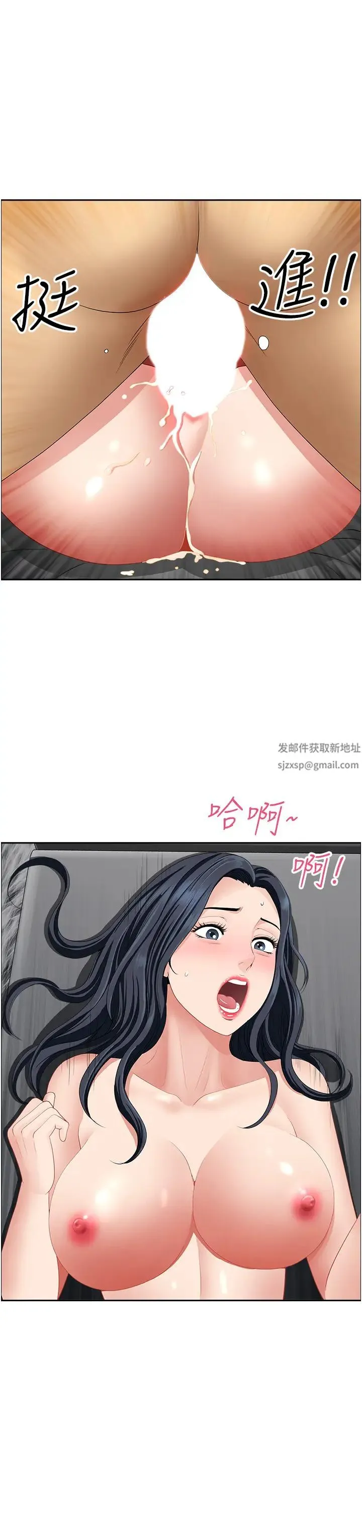 地方人妻们 - 第35話-前所未有的充實感! - page 1