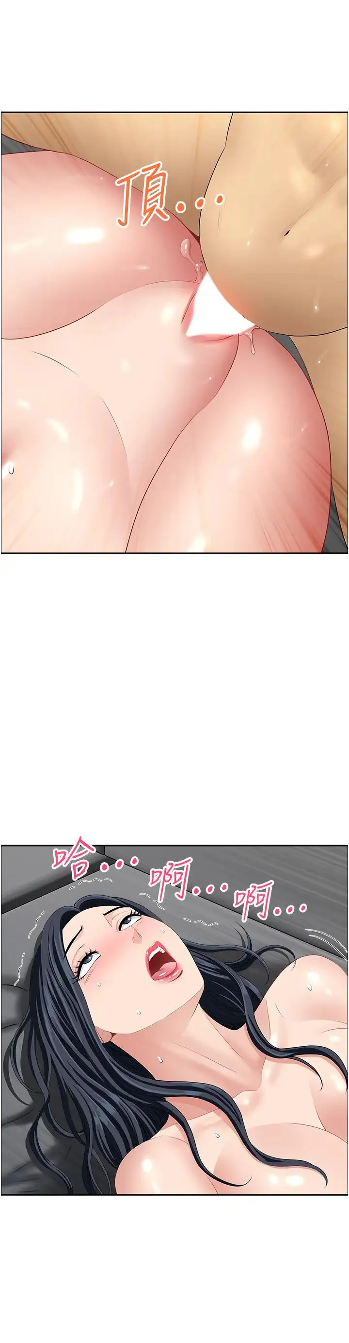 地方人妻们 - 第35話-前所未有的充實感! - page 2