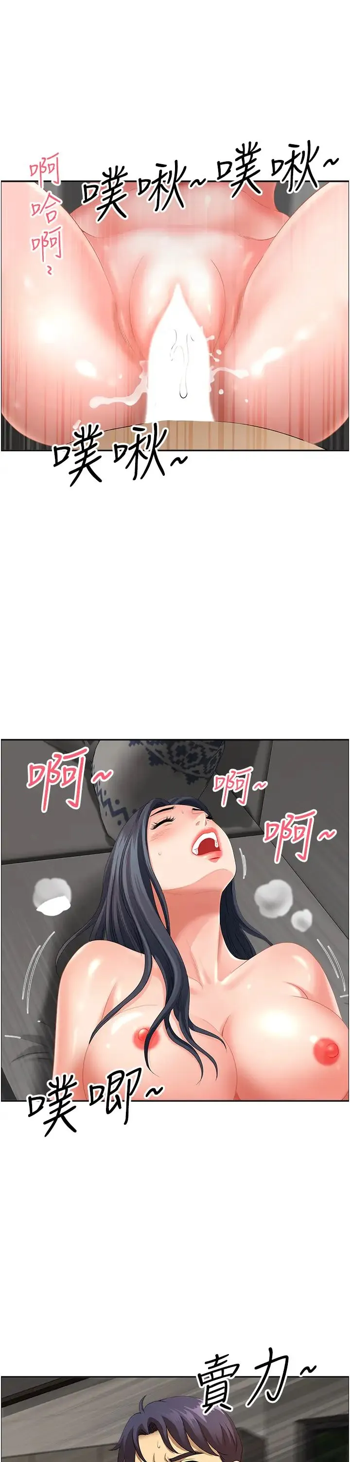 地方人妻们 - 第35話-前所未有的充實感! - page 4