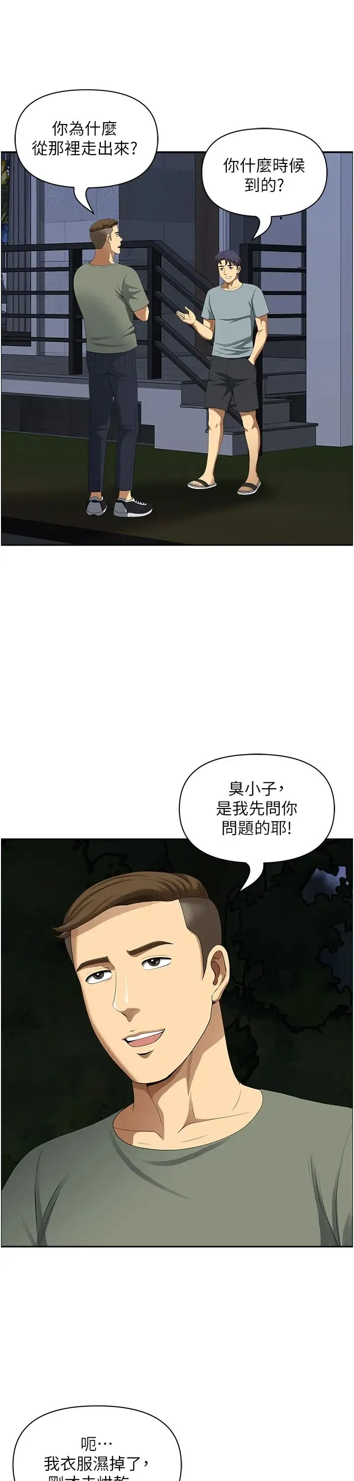 地方人妻们 - 第35話-前所未有的充實感! - page 12