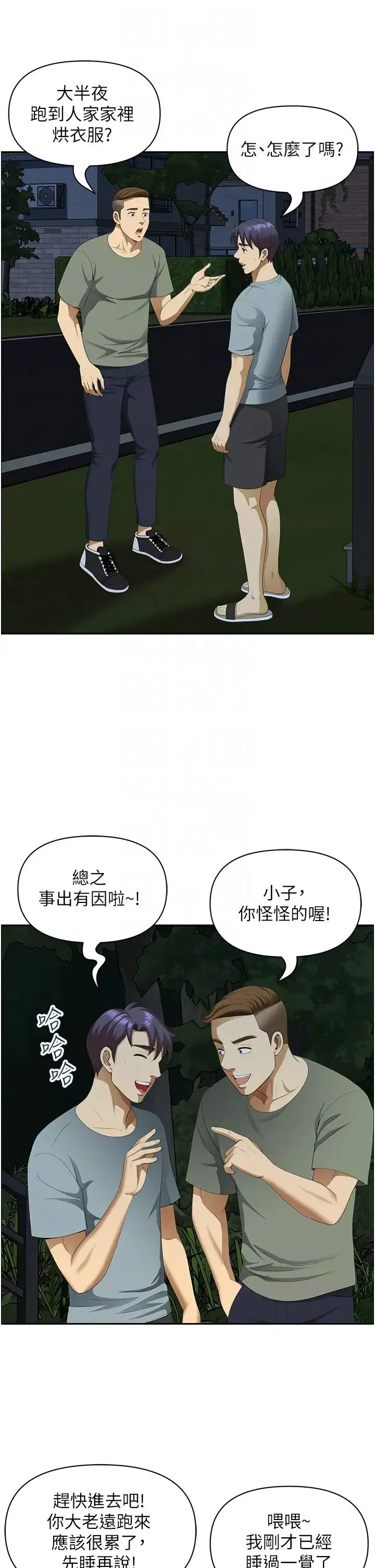 地方人妻们 - 第35話-前所未有的充實感! - page 14