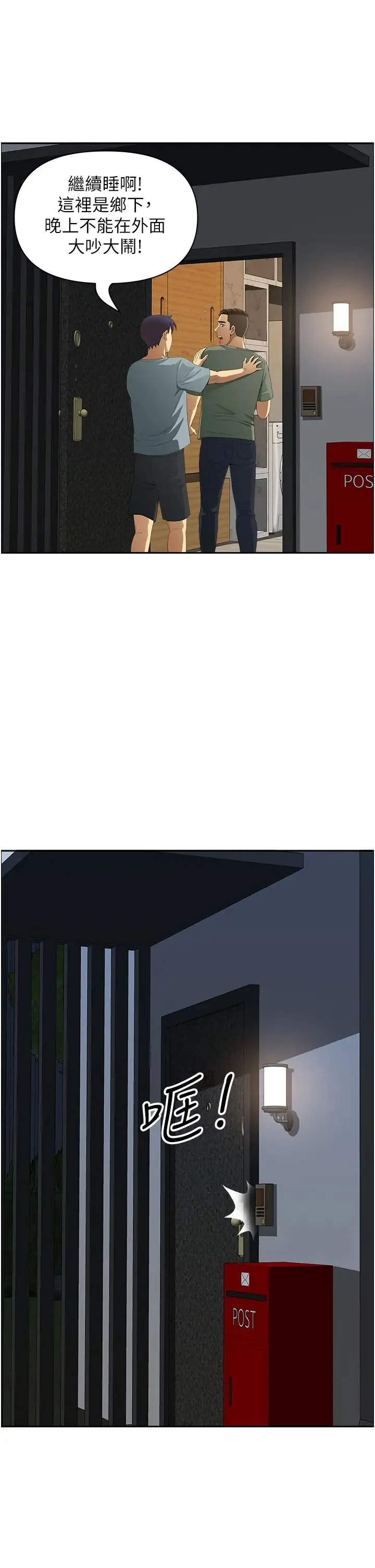 地方人妻们 - 第35話-前所未有的充實感! - page 16