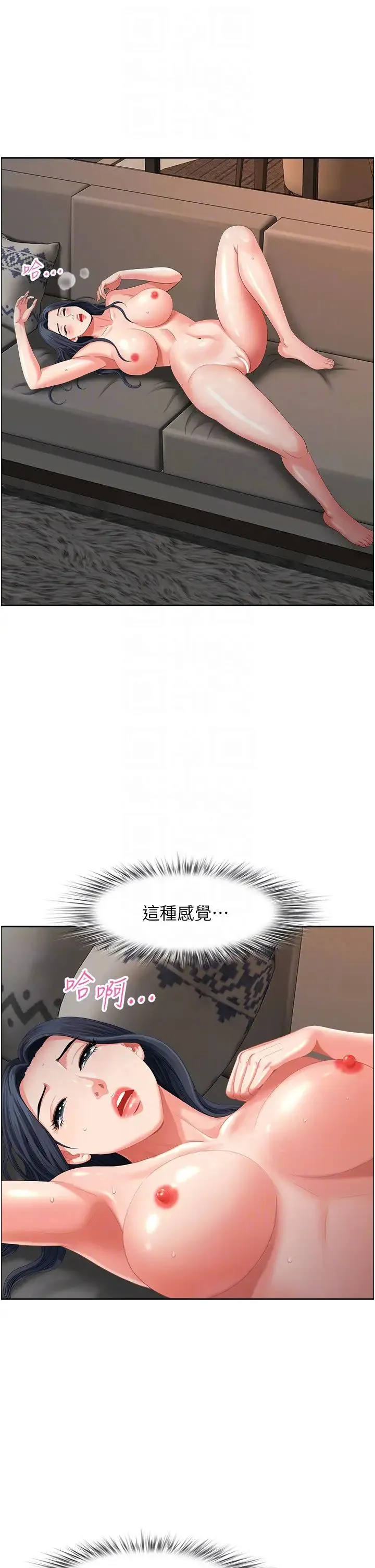 地方人妻们 - 第35話-前所未有的充實感! - page 18