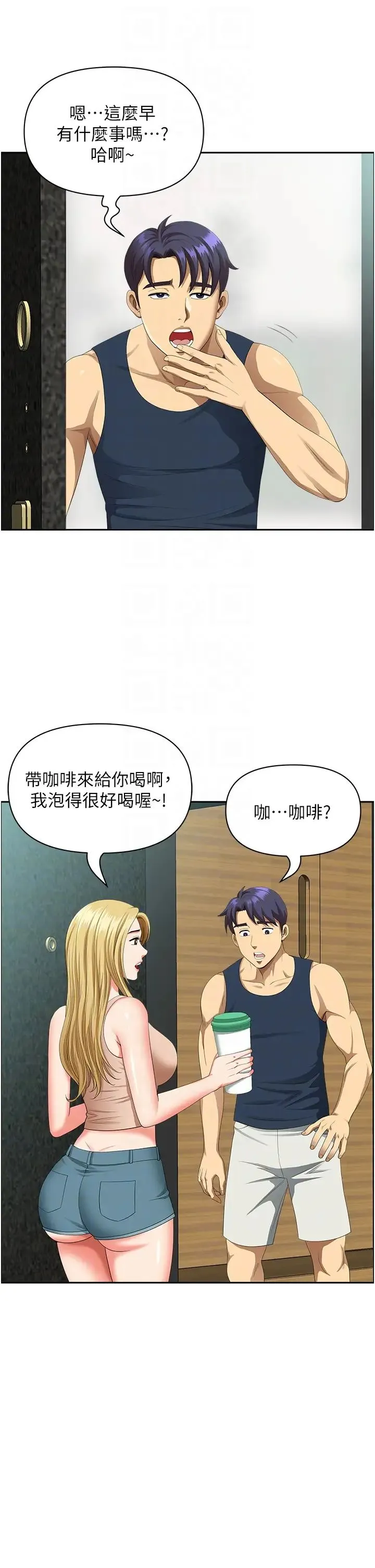 地方人妻们 - 第35話-前所未有的充實感! - page 26
