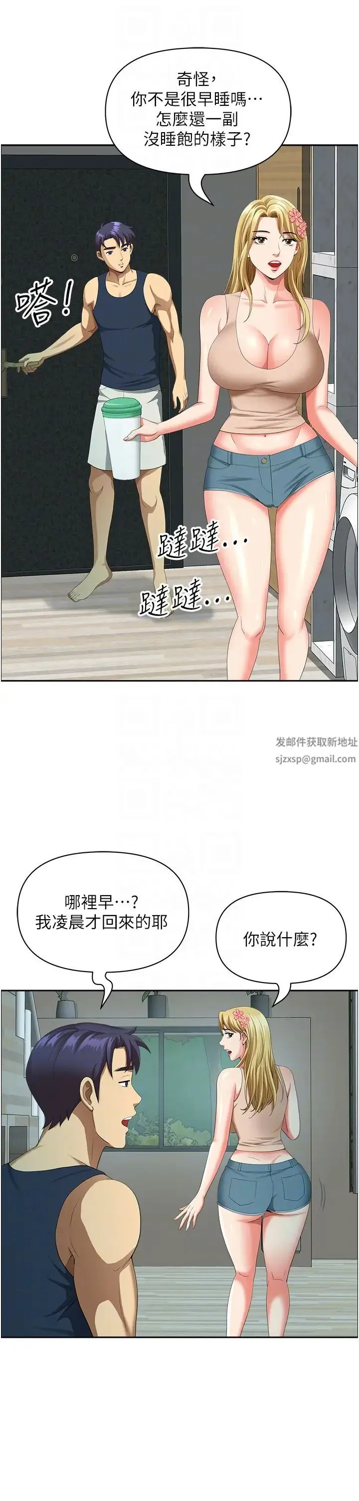 地方人妻们 - 第35話-前所未有的充實感! - page 28