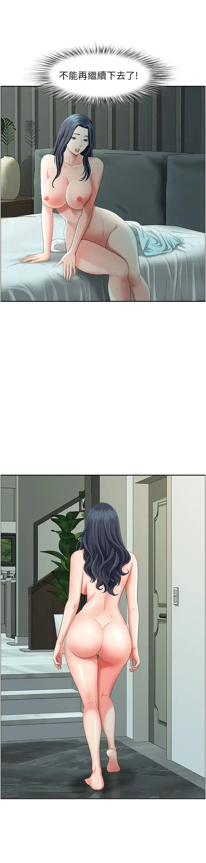 地方人妻们 - 第35話-前所未有的充實感! - page 38
