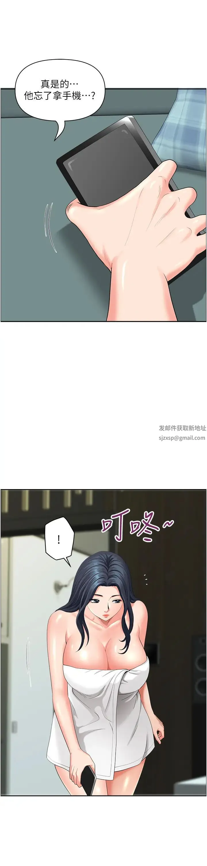 地方人妻们 - 第35話-前所未有的充實感! - page 44