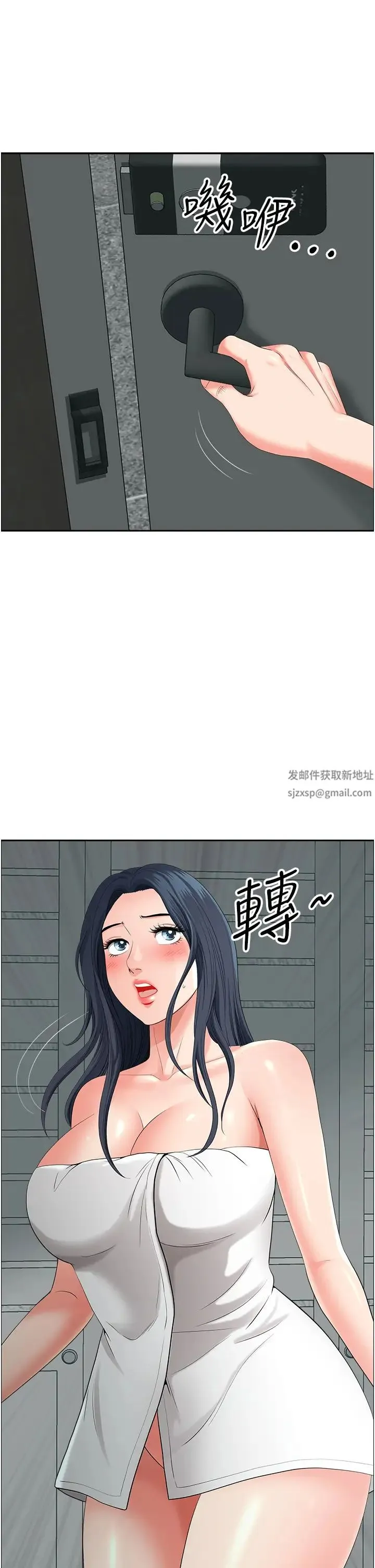 地方人妻们 - 第37話-想來點特別服務 - page 1