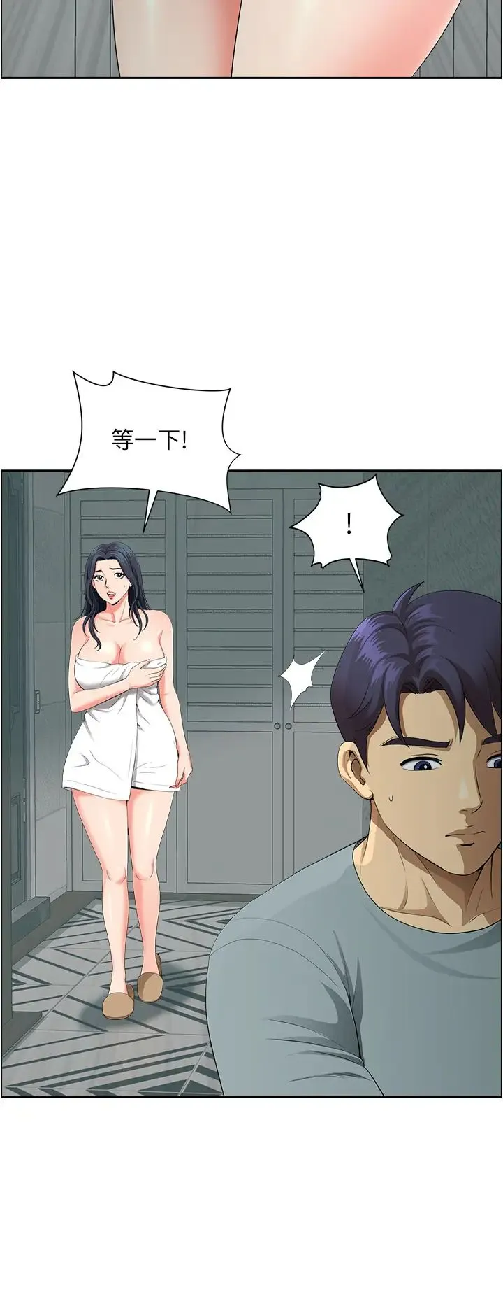 地方人妻们 - 第37話-想來點特別服務 - page 2