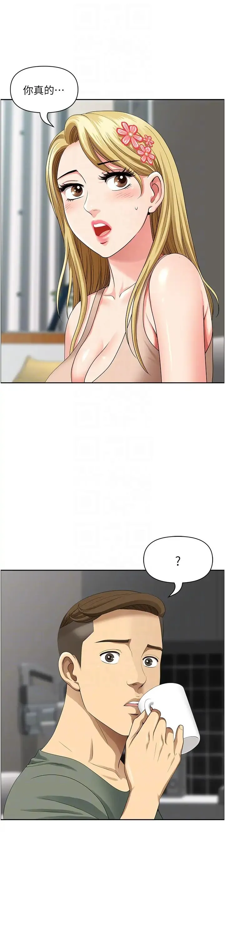 地方人妻们 - 第37話-想來點特別服務 - page 10