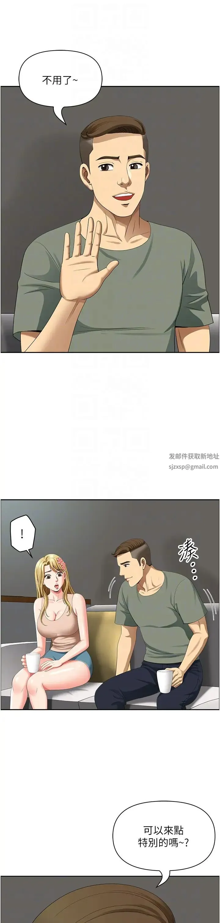 地方人妻们 - 第37話-想來點特別服務 - page 18