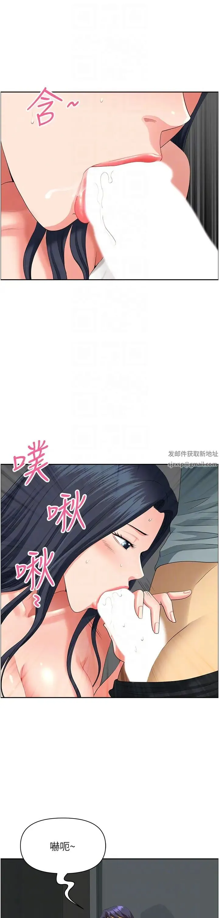 地方人妻们 - 第37話-想來點特別服務 - page 22