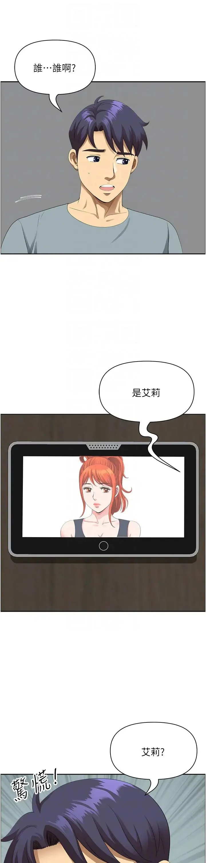 地方人妻们 - 第37話-想來點特別服務 - page 26