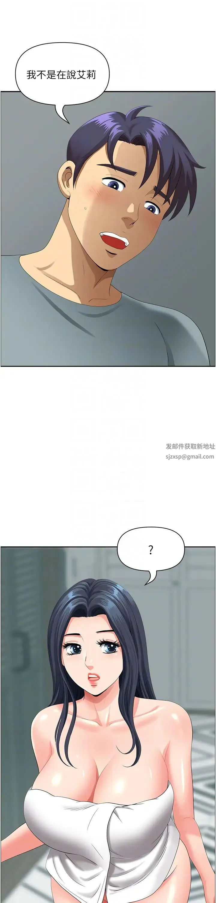 地方人妻们 - 第37話-想來點特別服務 - page 30