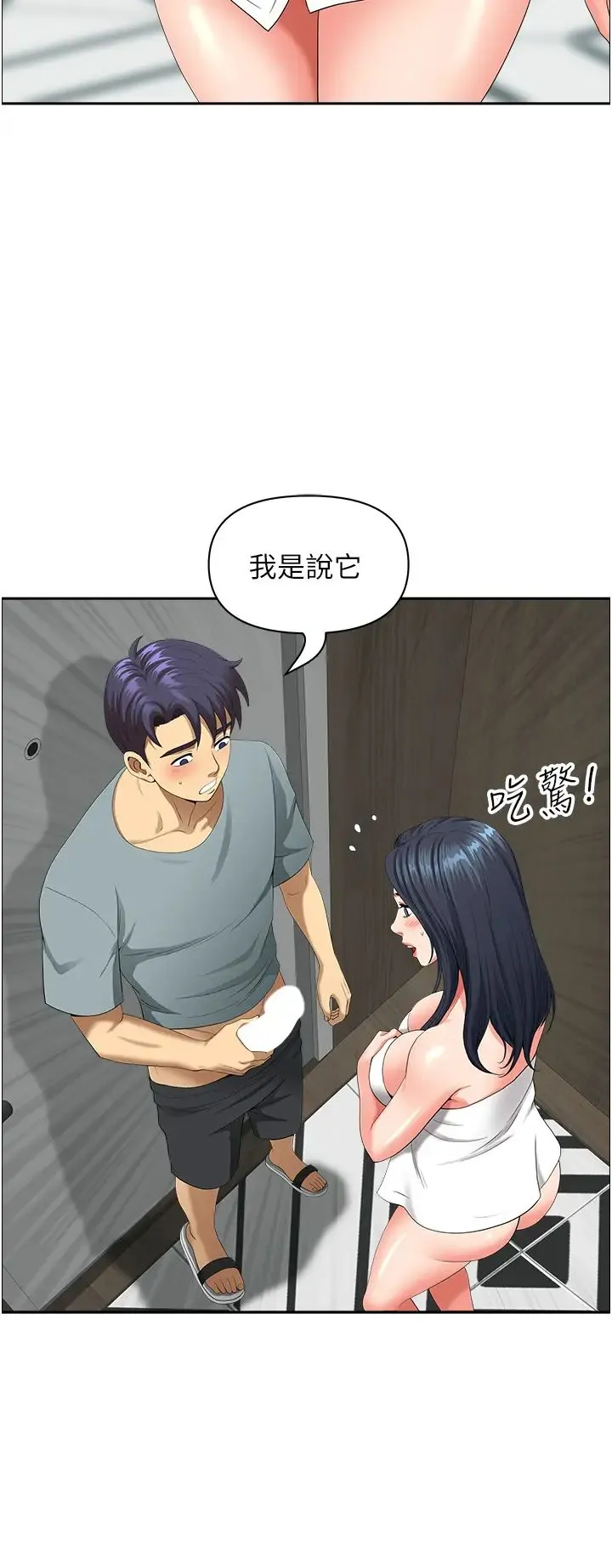地方人妻们 - 第37話-想來點特別服務 - page 31