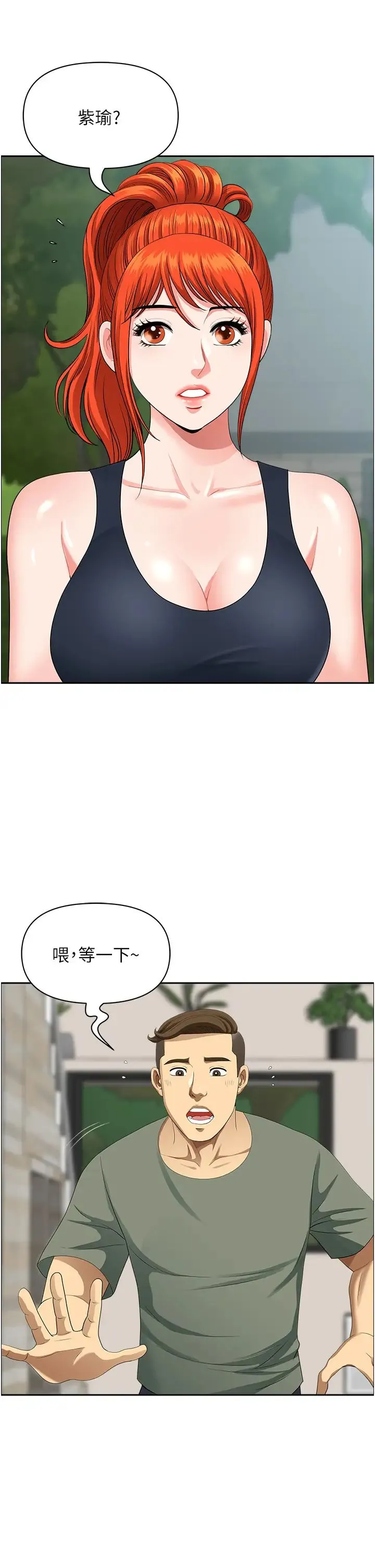 地方人妻们 - 第37話-想來點特別服務 - page 40