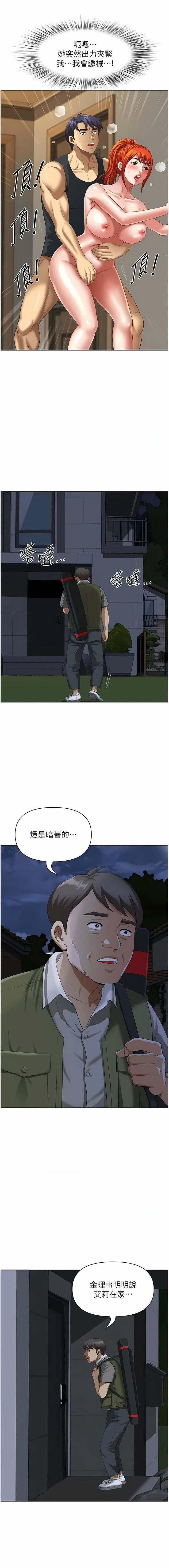 地方人妻们 - 第9话-摀着嘴巴被偷干 - page 3