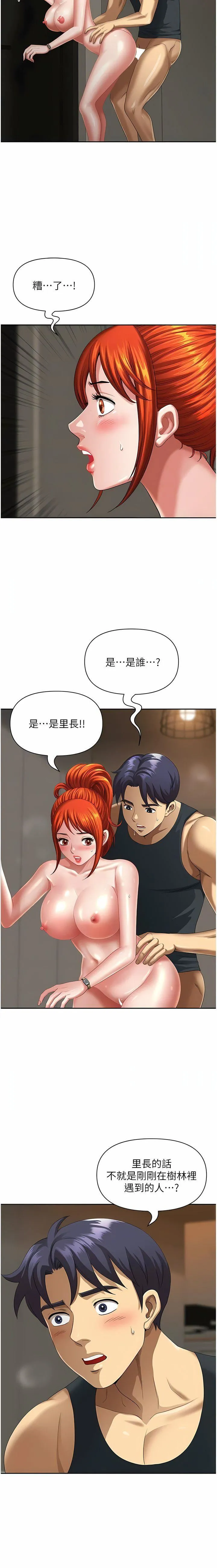 地方人妻们 - 第9话-摀着嘴巴被偷干 - page 6