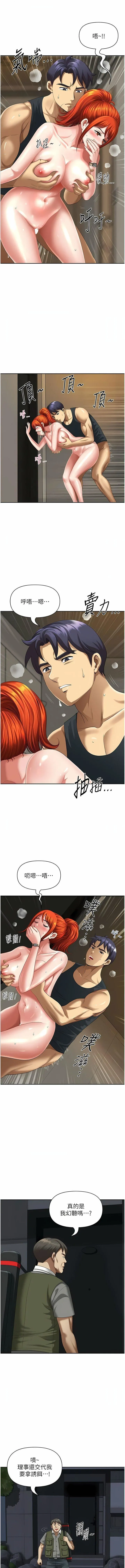 地方人妻们 - 第9话-摀着嘴巴被偷干 - page 12
