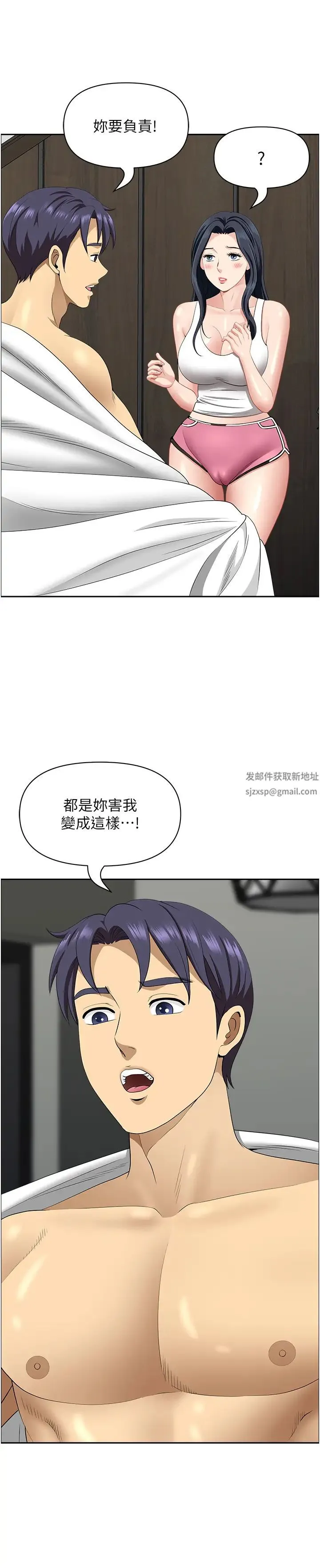地方人妻们 - 第30话-脱衣服给我看 - page 7