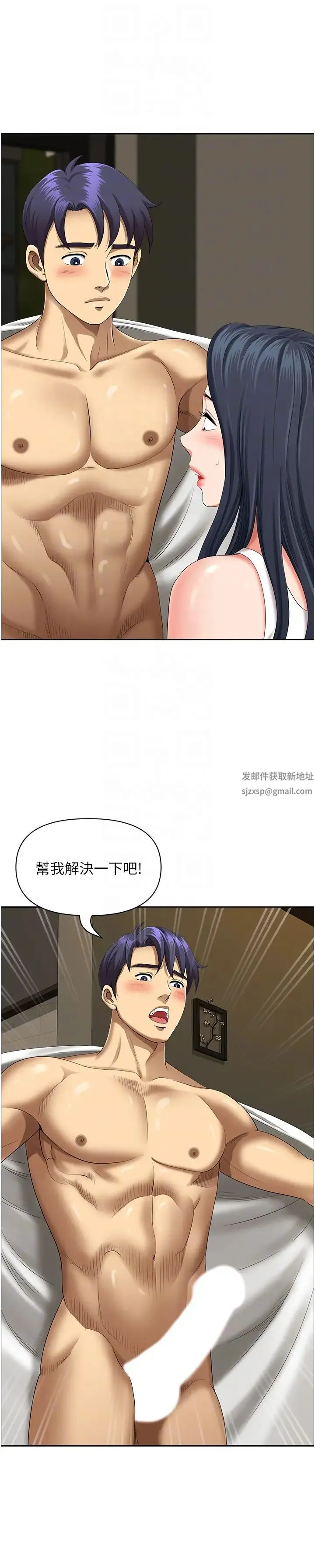地方人妻们 - 第30话-脱衣服给我看 - page 10