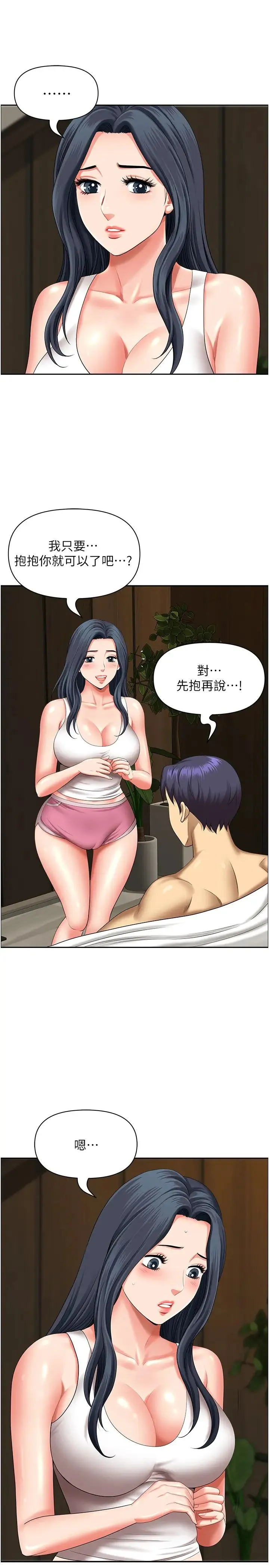 地方人妻们 - 第30话-脱衣服给我看 - page 11