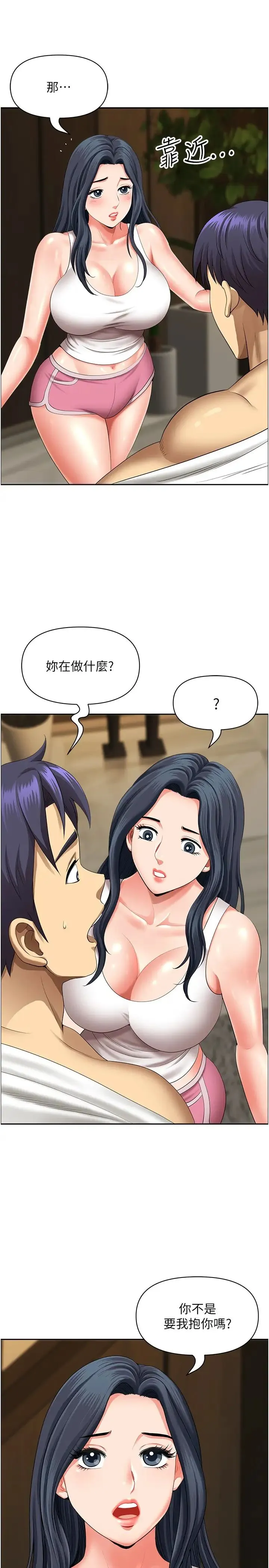 地方人妻们 - 第30话-脱衣服给我看 - page 15