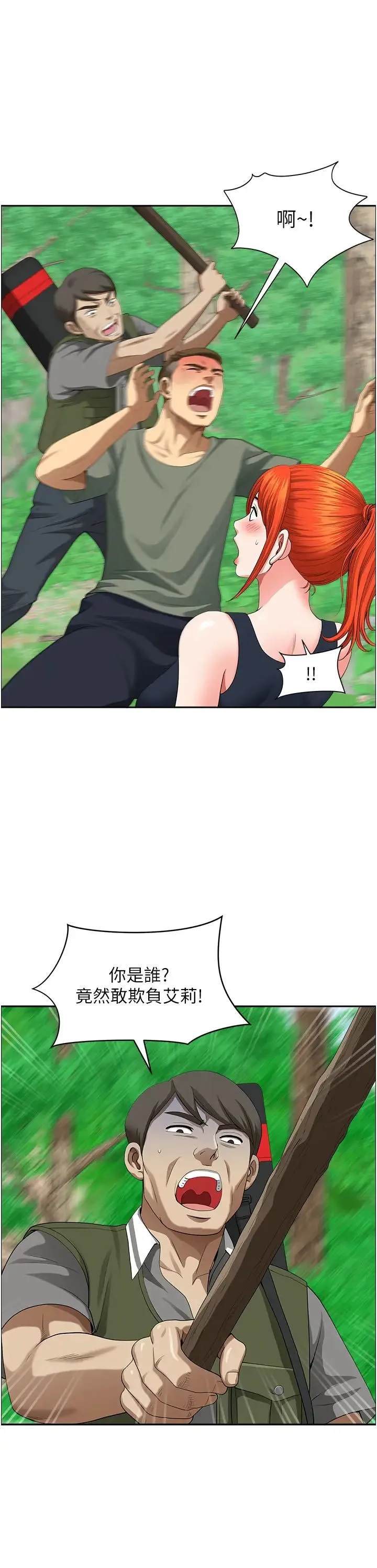 地方人妻们 - 第40話最終話-與阿姨們的淫亂縱慾生活 - page 2