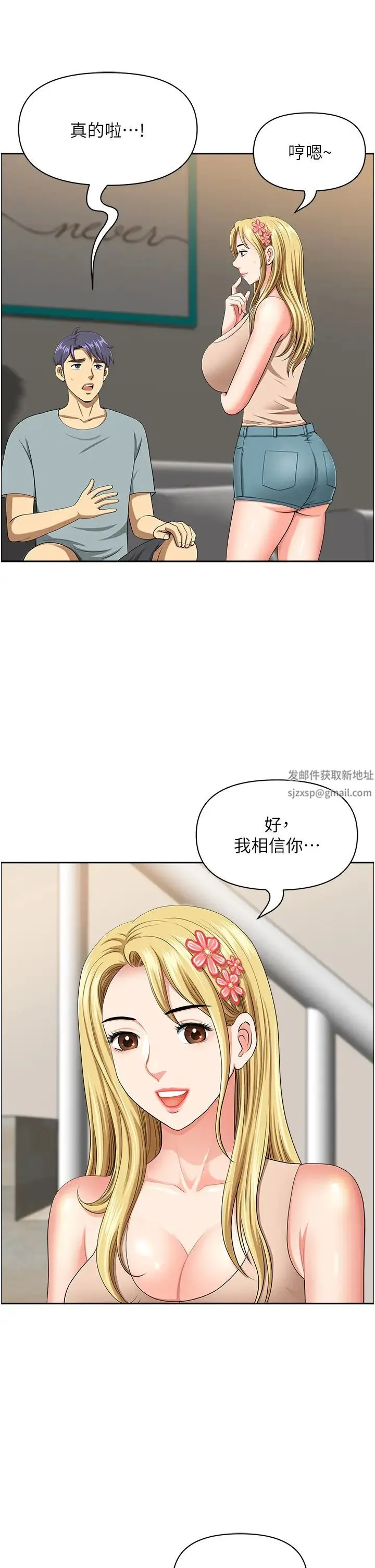 地方人妻们 - 第40話最終話-與阿姨們的淫亂縱慾生活 - page 8