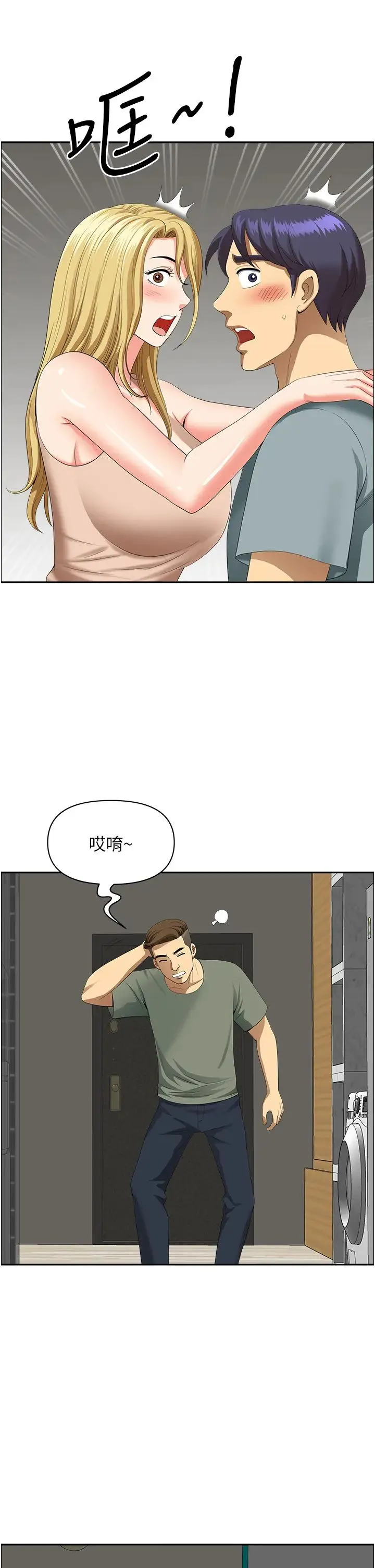 地方人妻们 - 第40話最終話-與阿姨們的淫亂縱慾生活 - page 12
