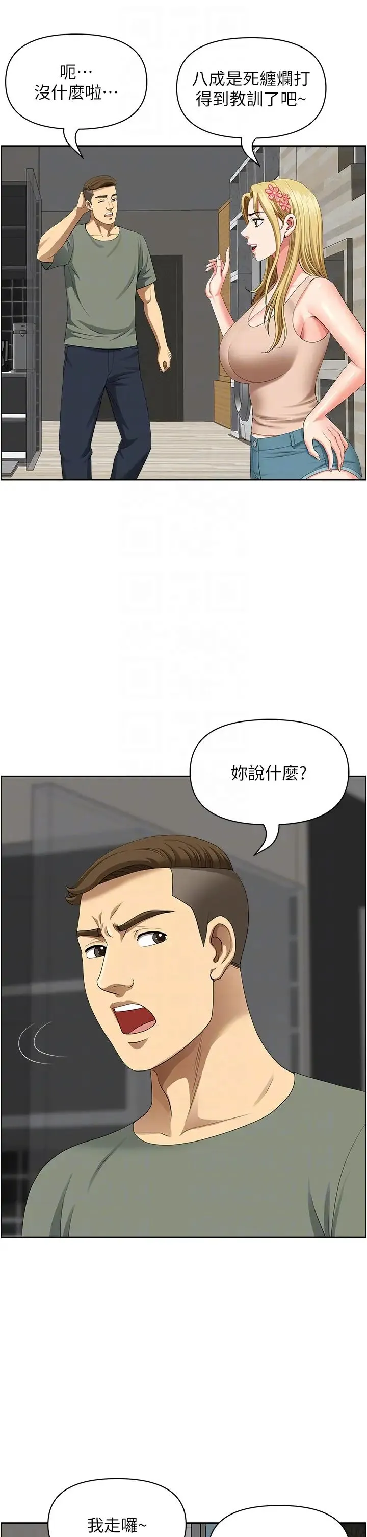 地方人妻们 - 第40話最終話-與阿姨們的淫亂縱慾生活 - page 14