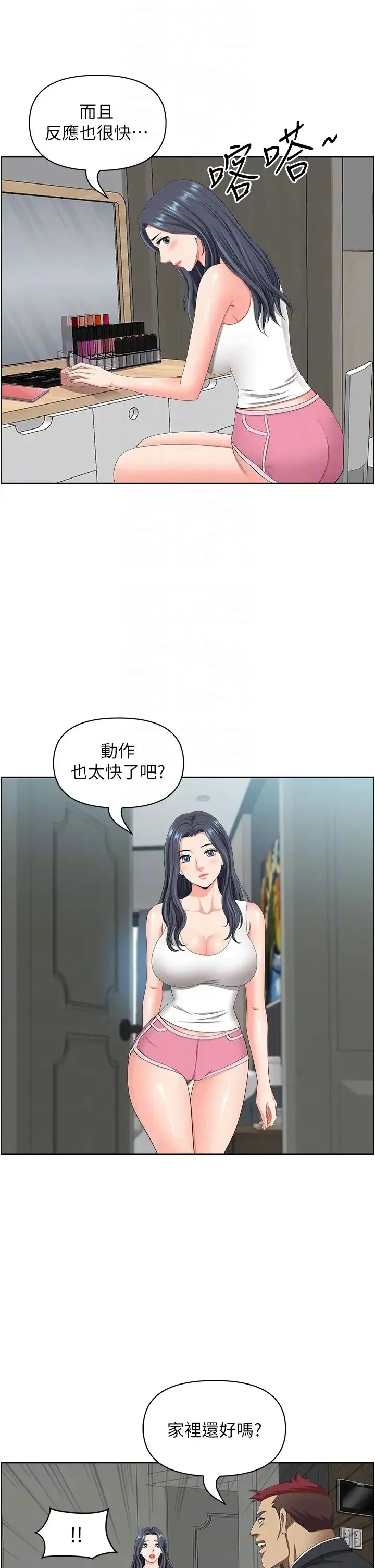 地方人妻们 - 第40話最終話-與阿姨們的淫亂縱慾生活 - page 28