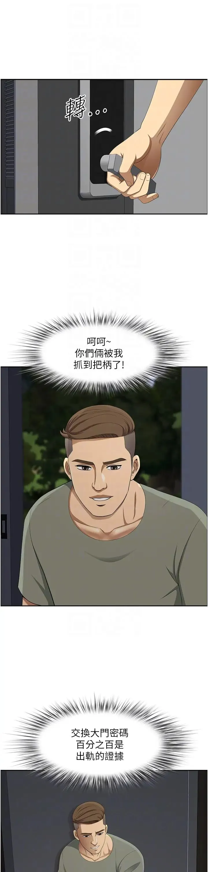 地方人妻们 - 第40話最終話-與阿姨們的淫亂縱慾生活 - page 32