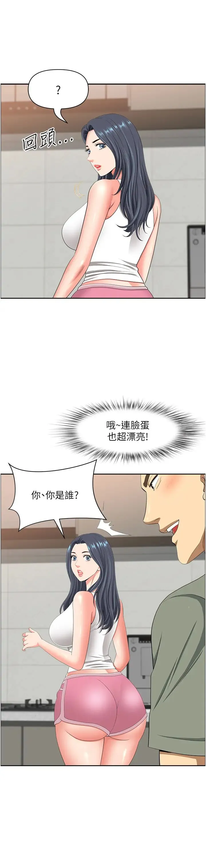地方人妻们 - 第40話最終話-與阿姨們的淫亂縱慾生活 - page 36