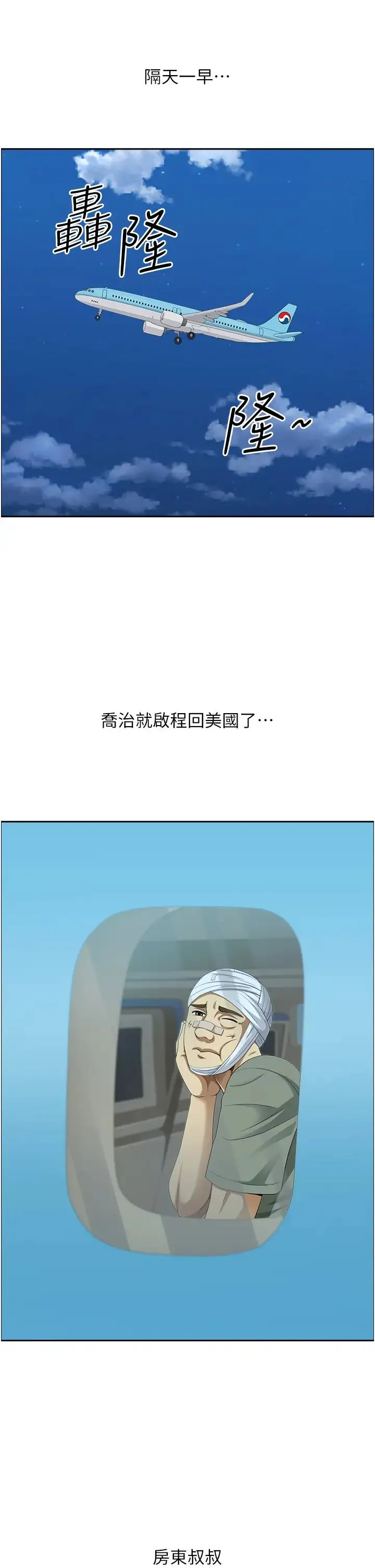 地方人妻们 - 第40話最終話-與阿姨們的淫亂縱慾生活 - page 40