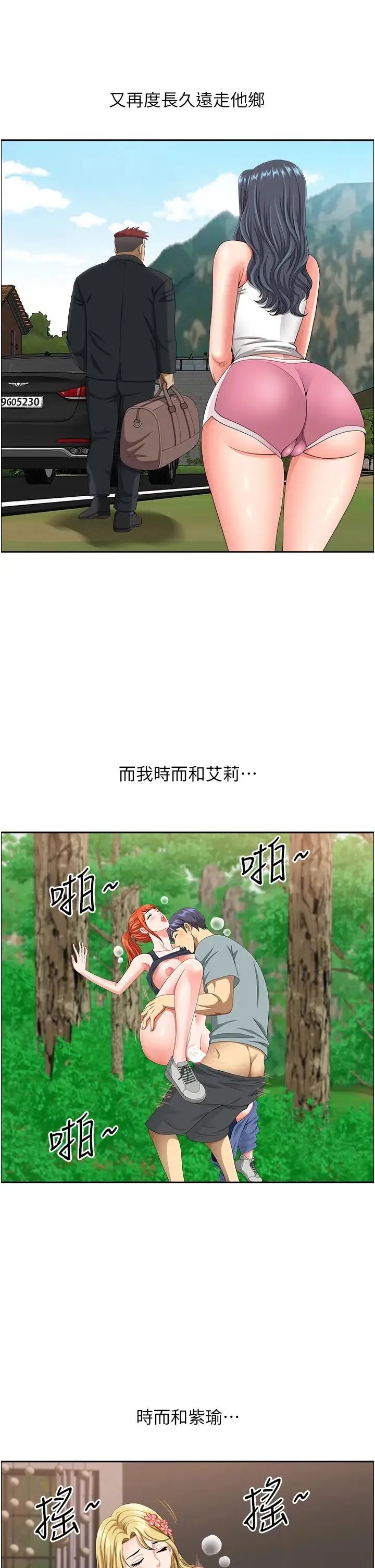 地方人妻们 - 第40話最終話-與阿姨們的淫亂縱慾生活 - page 42