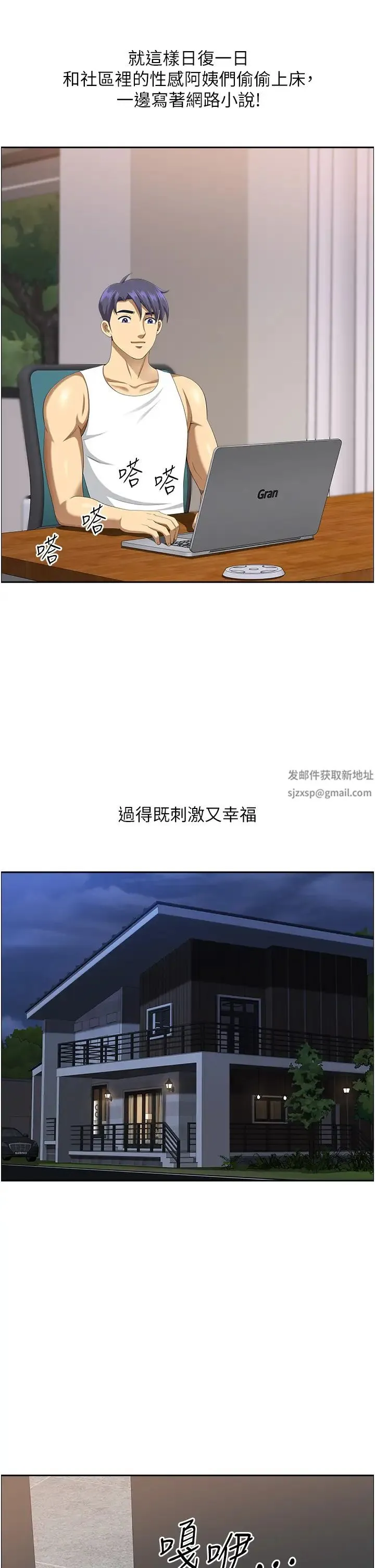 地方人妻们 - 第40話最終話-與阿姨們的淫亂縱慾生活 - page 44