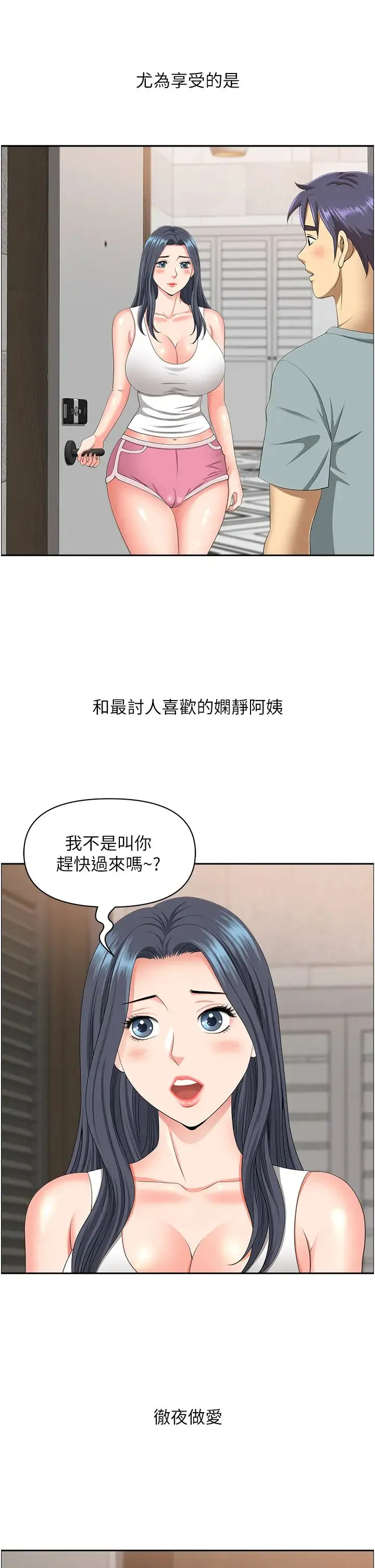地方人妻们 - 第40話最終話-與阿姨們的淫亂縱慾生活 - page 46