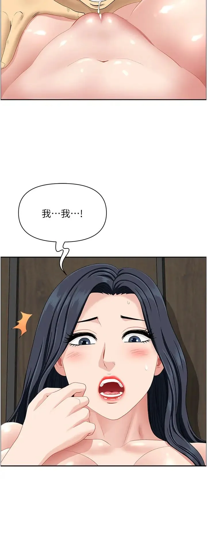 地方人妻们 - 第32話-哈昂~再深一點~ - page 2
