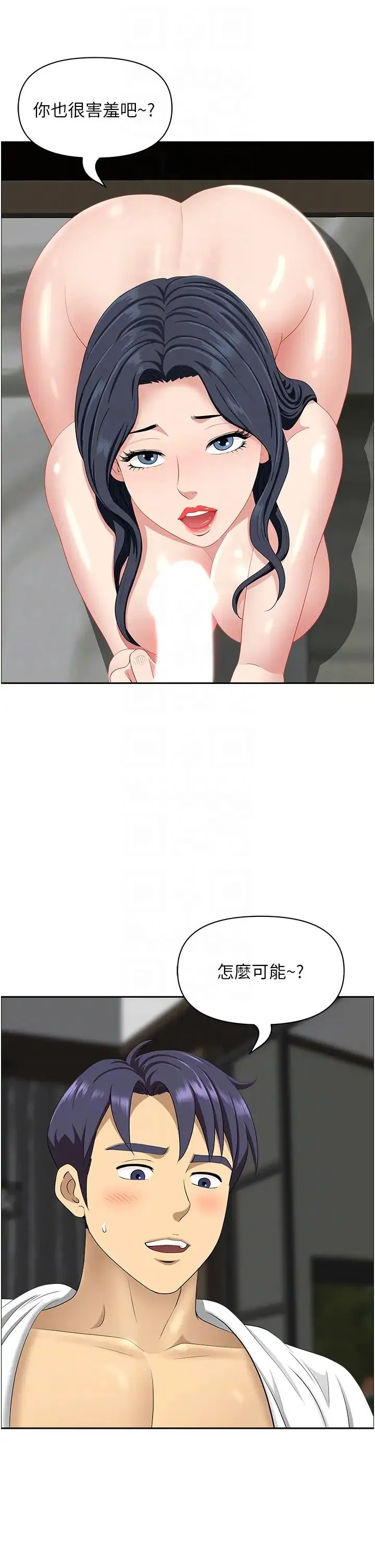 地方人妻们 - 第32話-哈昂~再深一點~ - page 10