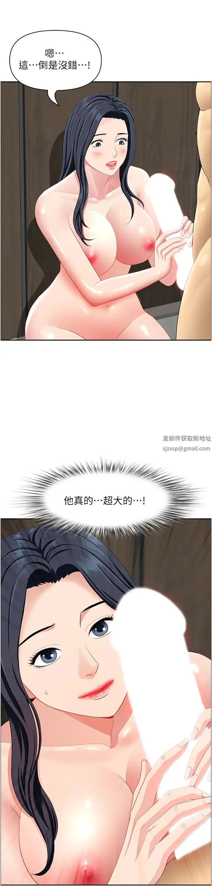 地方人妻们 - 第32話-哈昂~再深一點~ - page 12