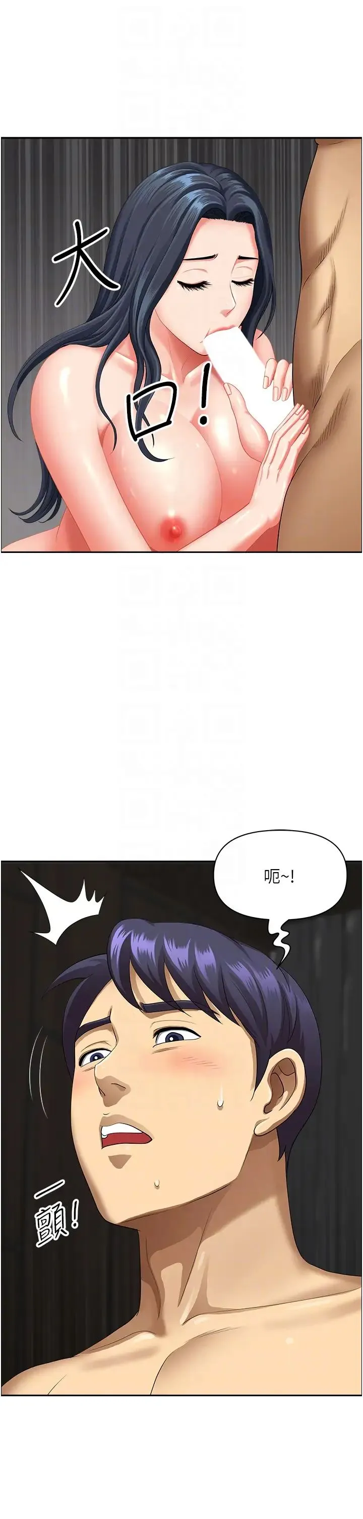 地方人妻们 - 第32話-哈昂~再深一點~ - page 14