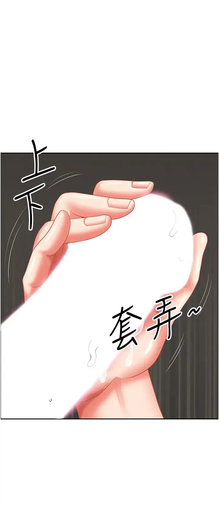 地方人妻们 - 第32話-哈昂~再深一點~ - page 19