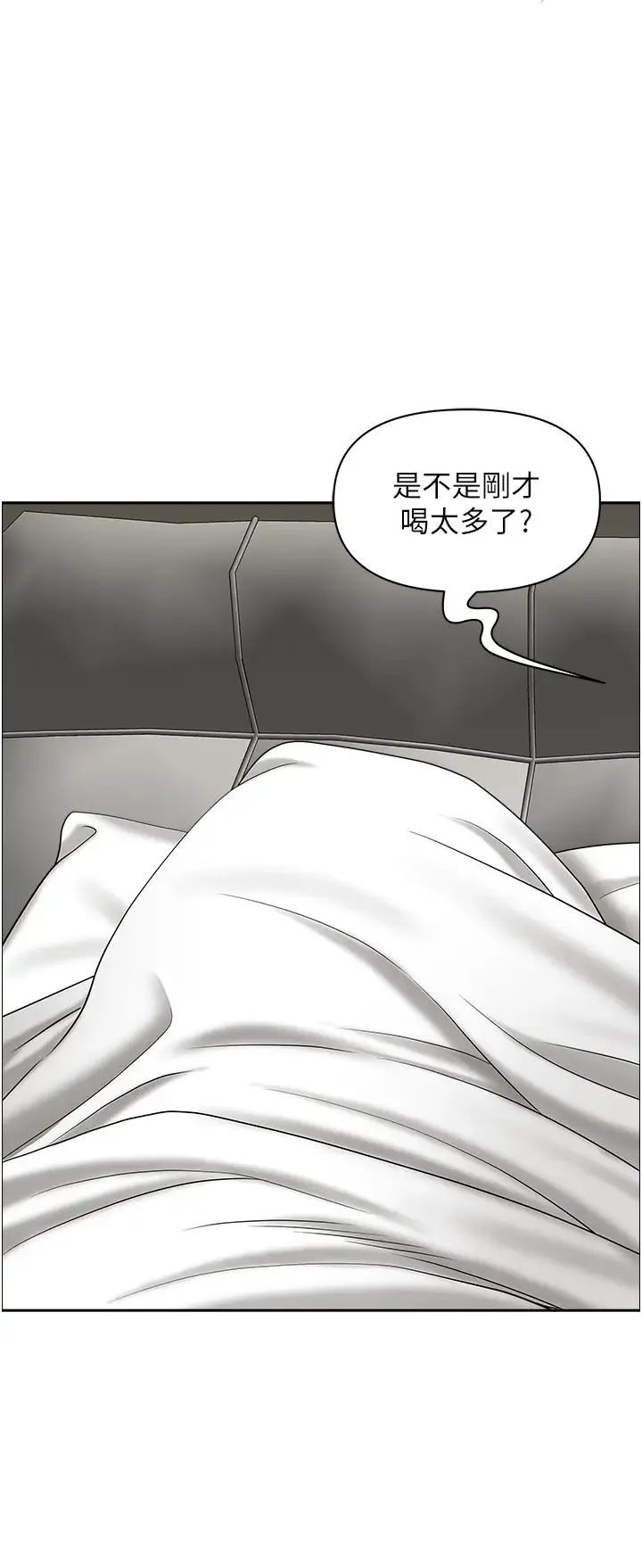 地方人妻们 - 第32話-哈昂~再深一點~ - page 23