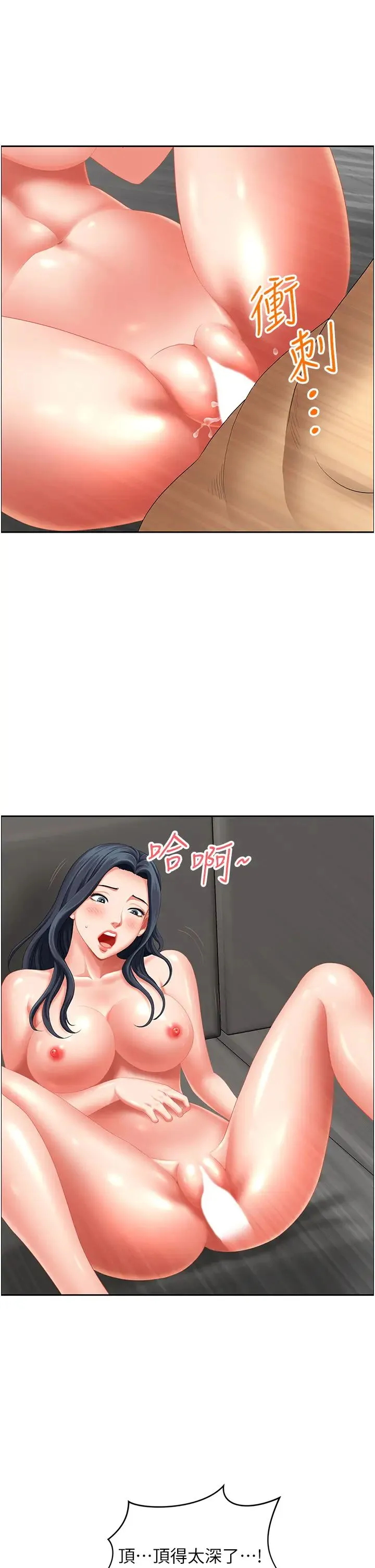 地方人妻们 - 第32話-哈昂~再深一點~ - page 38