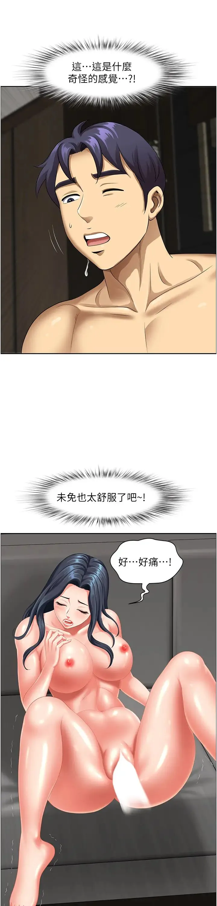 地方人妻们 - 第32話-哈昂~再深一點~ - page 40