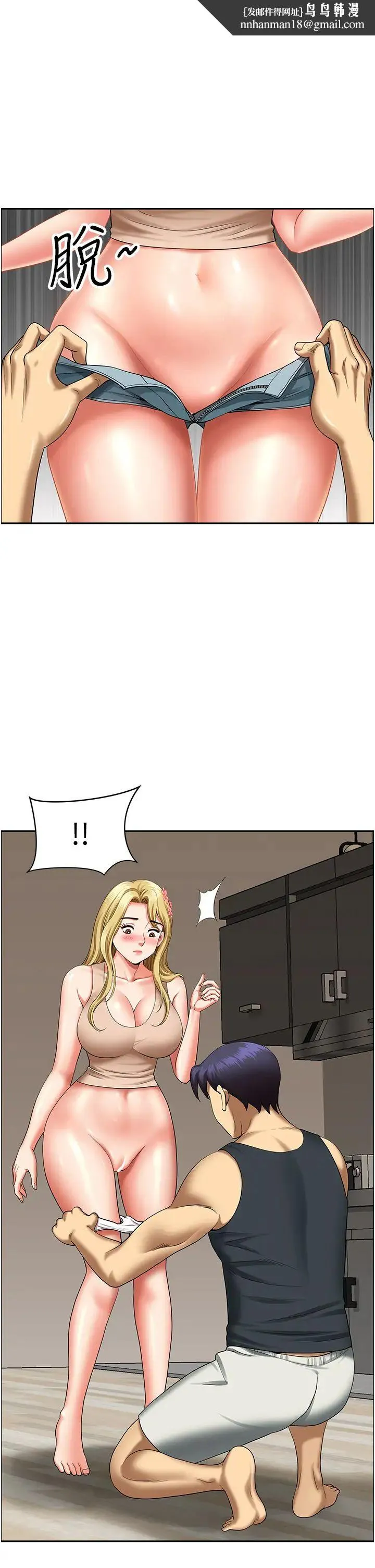 地方人妻们 - 第16话-有几根毛都要看清楚! - page 1