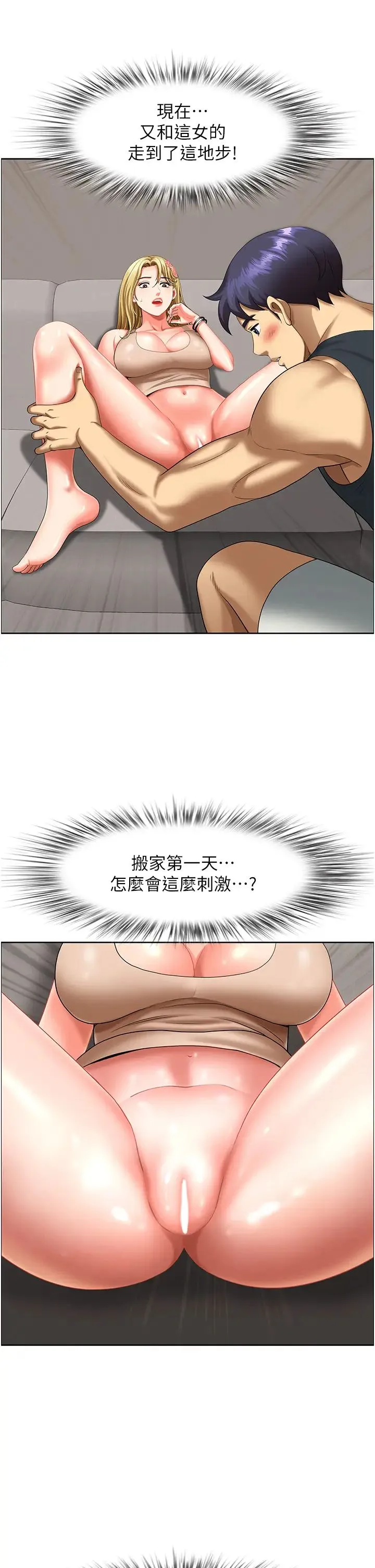 地方人妻们 - 第16话-有几根毛都要看清楚! - page 12