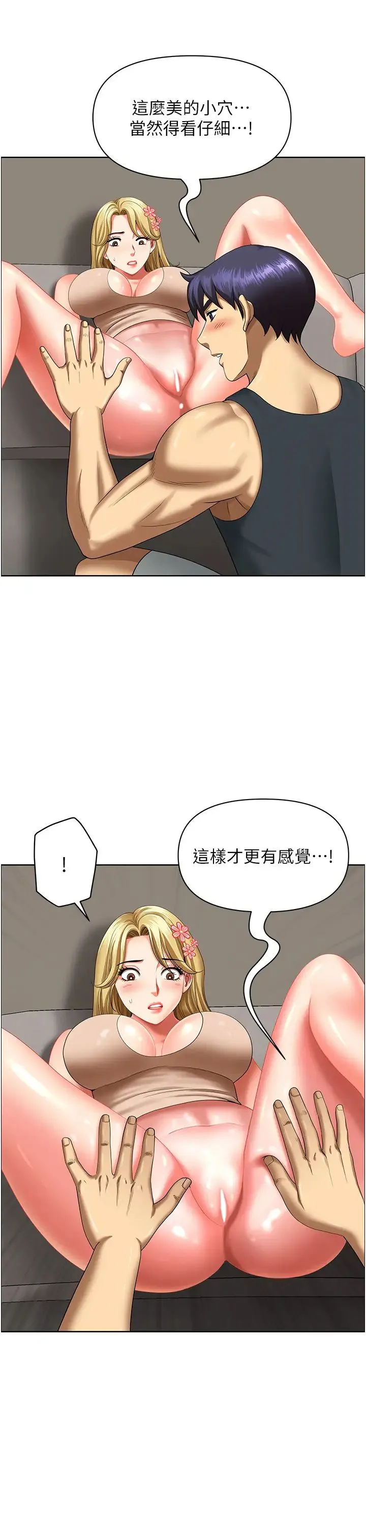 地方人妻们 - 第16话-有几根毛都要看清楚! - page 16