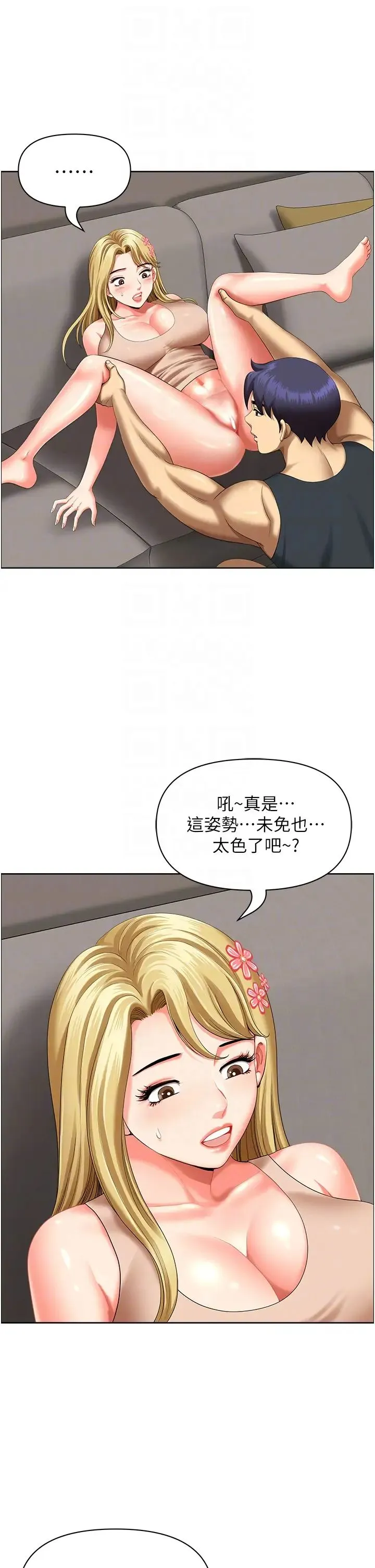 地方人妻们 - 第16话-有几根毛都要看清楚! - page 22